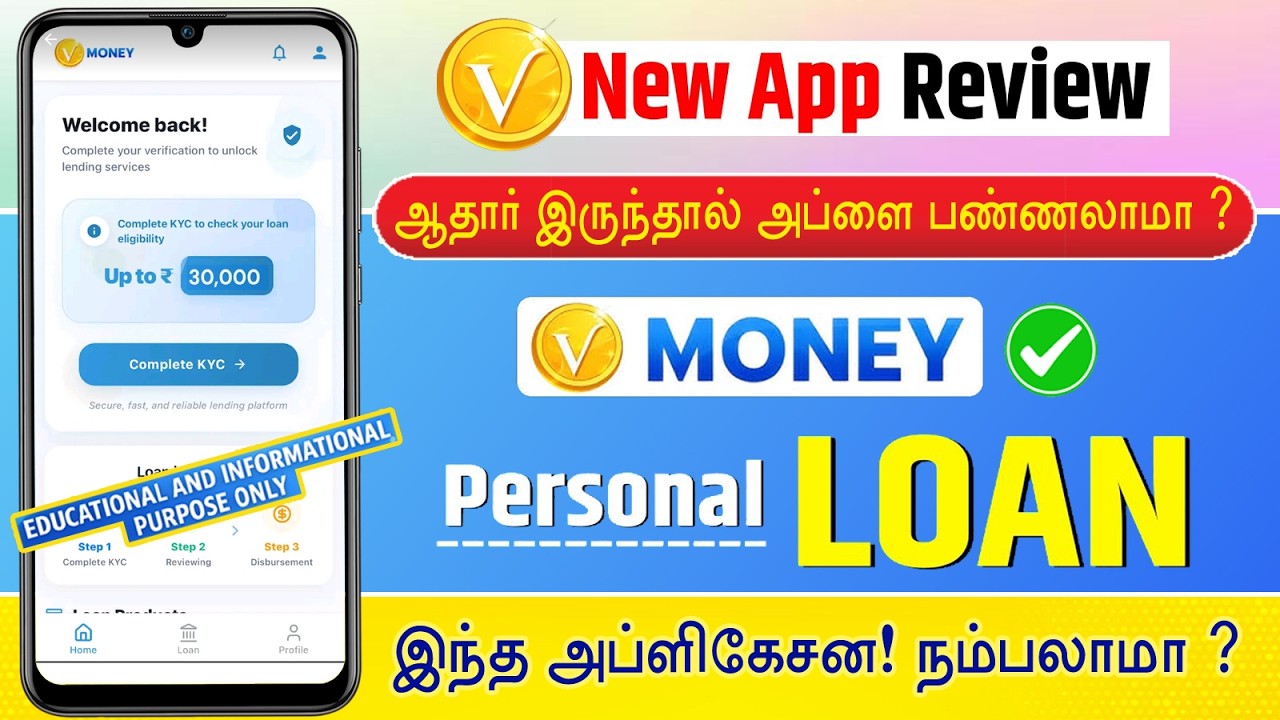 Vmoney New Personal Loan Review 2026 | Loan App Tamil - New Instant Online Loan App 2026 - Loan App