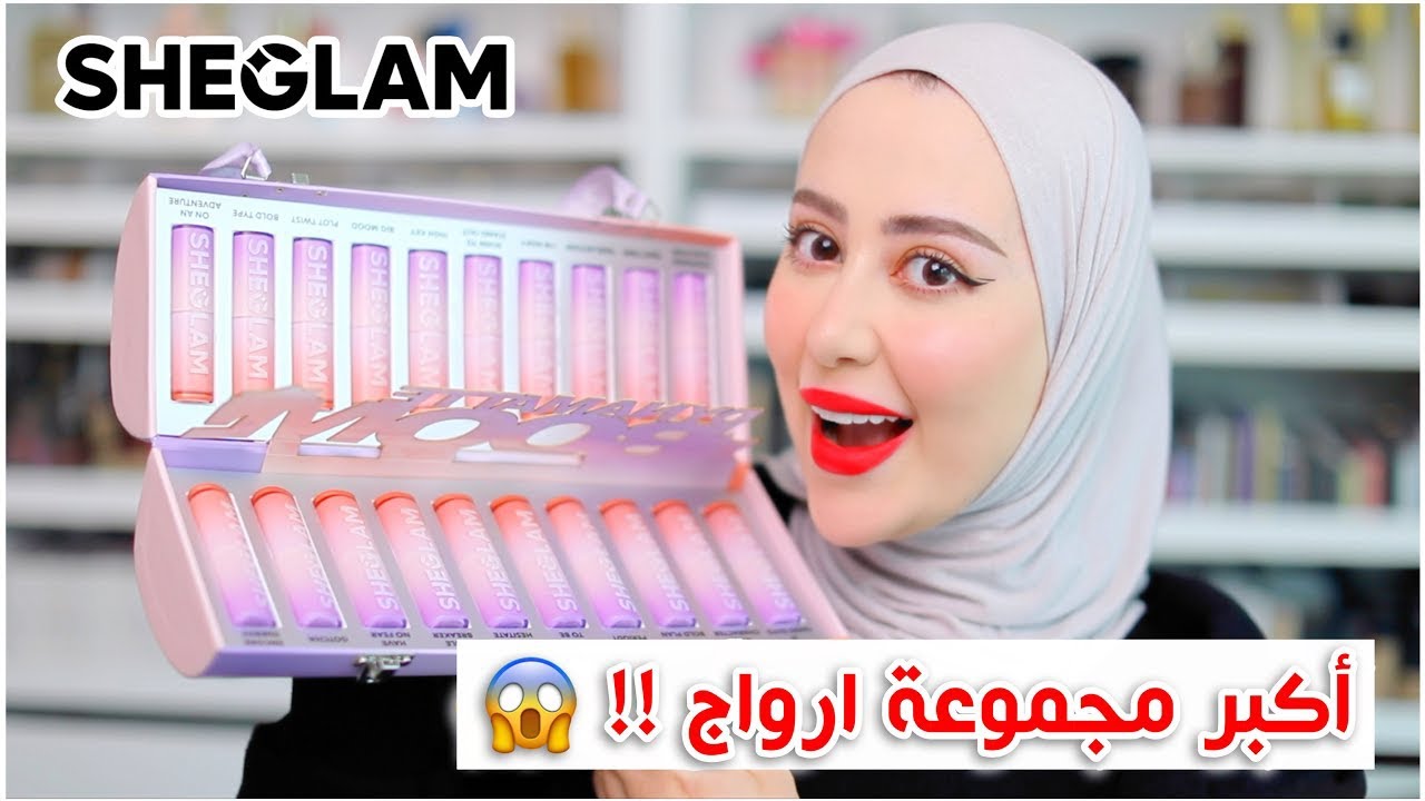 Swatch Party: SHEGLAM Dynamatte Boom Long Lasting Matte Lipstick Review @ShahdNaser