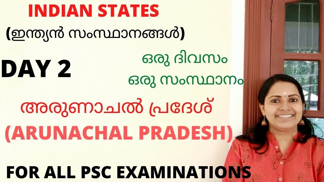 KERALA PSC ARUNACHAL PRADESH / INDIAN STATES/ ഇന്ത്യൻ സംസ്ഥാനങ്ങൾ/ അരുണാചൽ പ്രദേശ്/FOR ALL PSC EXAMS