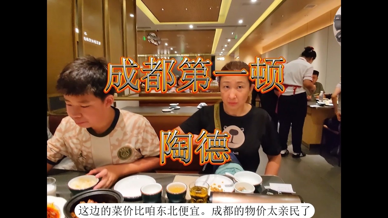2025成都第一天 健谈的司机，陶德砂锅