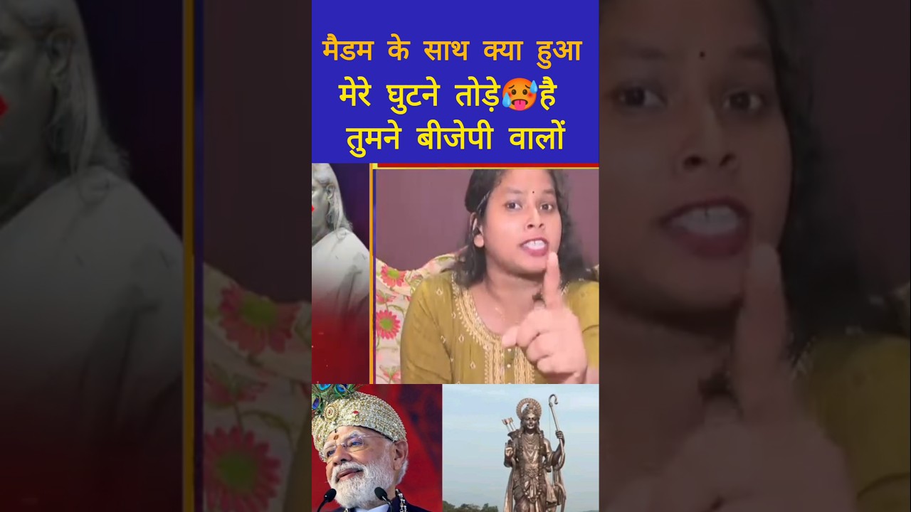 🤣 Priyanka Bharti rjd ने धोया | rjd #shorts #sudhanshutrivedi #bjp