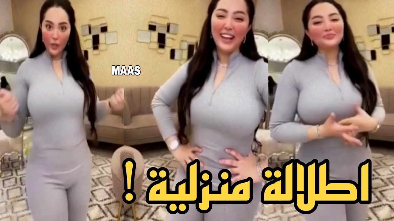 امينه العلي ظهور منزلي بارز