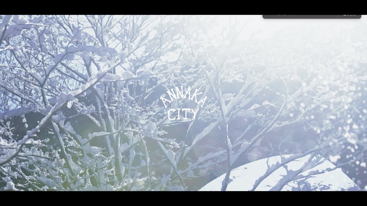 【安中市 -冬- 】ANNAKA CITY - Winter -〈群馬県 観光PR〉