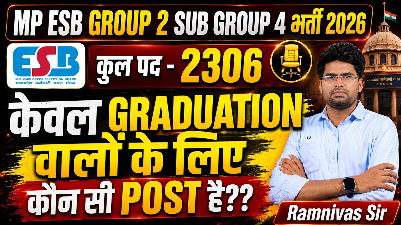 MP Group 2 Sub Group 4 भर्ती 2026 | केवल Graduation वालों के लिए कौन-कौन सी Post हैं? पूरी List