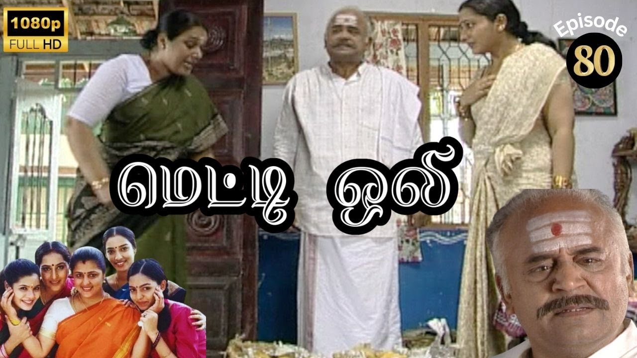 Metti Oli Mega Serial : மெட்டி ஒலி சீரியல் - Episode 80 | Aug 01, 2024