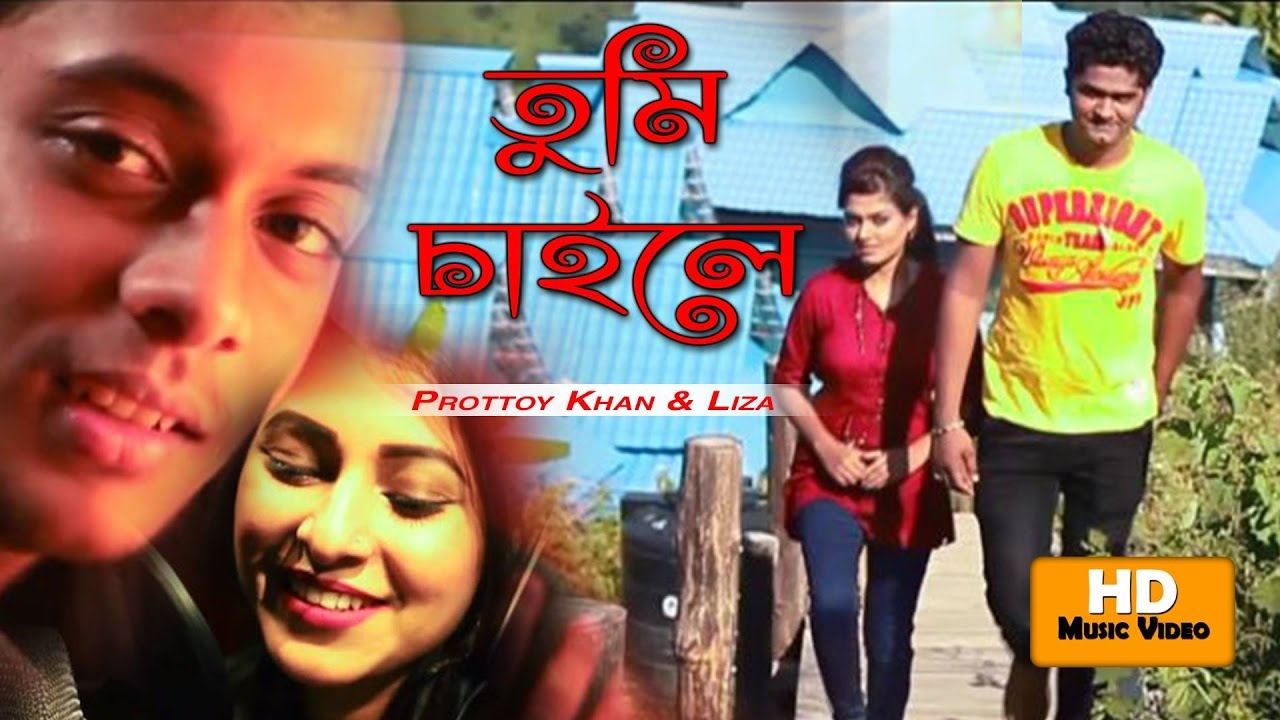 Tumi Chaile By Prottoy Khan & Liza | HD Music Video