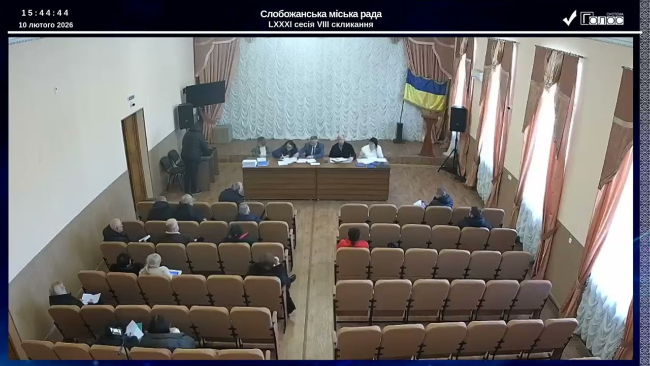 Спільне засідання постійних депутатських комісій Слобожанської міської ради від 10.02.2026 року