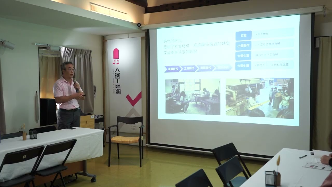 臺灣家具史話-收納趣談｜張永昌