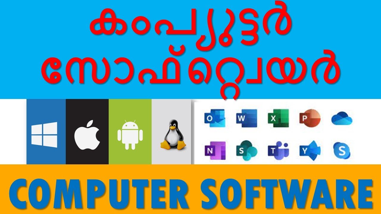 കമ്പ്യൂട്ടർ സോഫ്റ്റ്&zwnj;വെയർ അടിസ്ഥാനകാര്യങ്ങൾ | Introduction to Computer Software in Malayalam #tech
