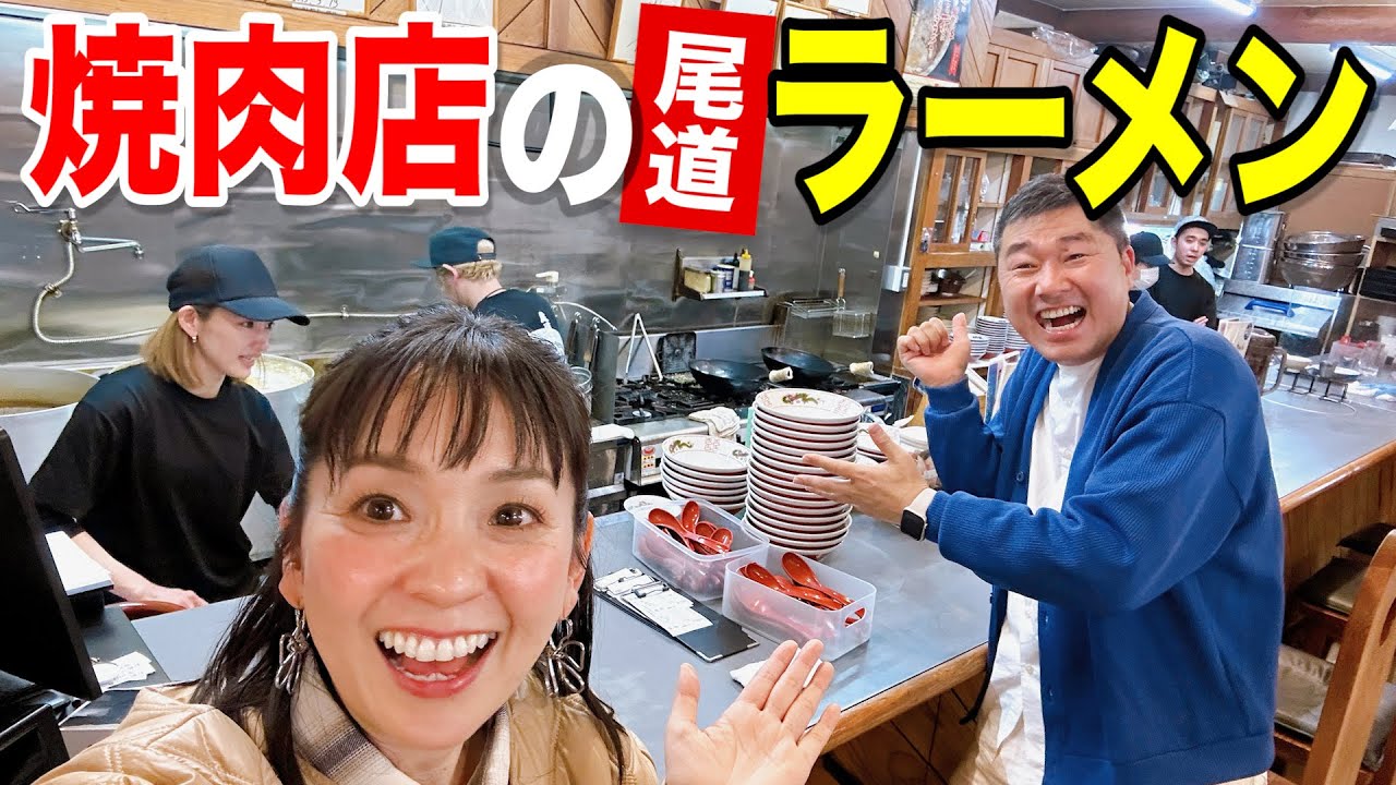 【広島グルメ】行列ができる焼肉店のおすすめ尾道ラーメン！