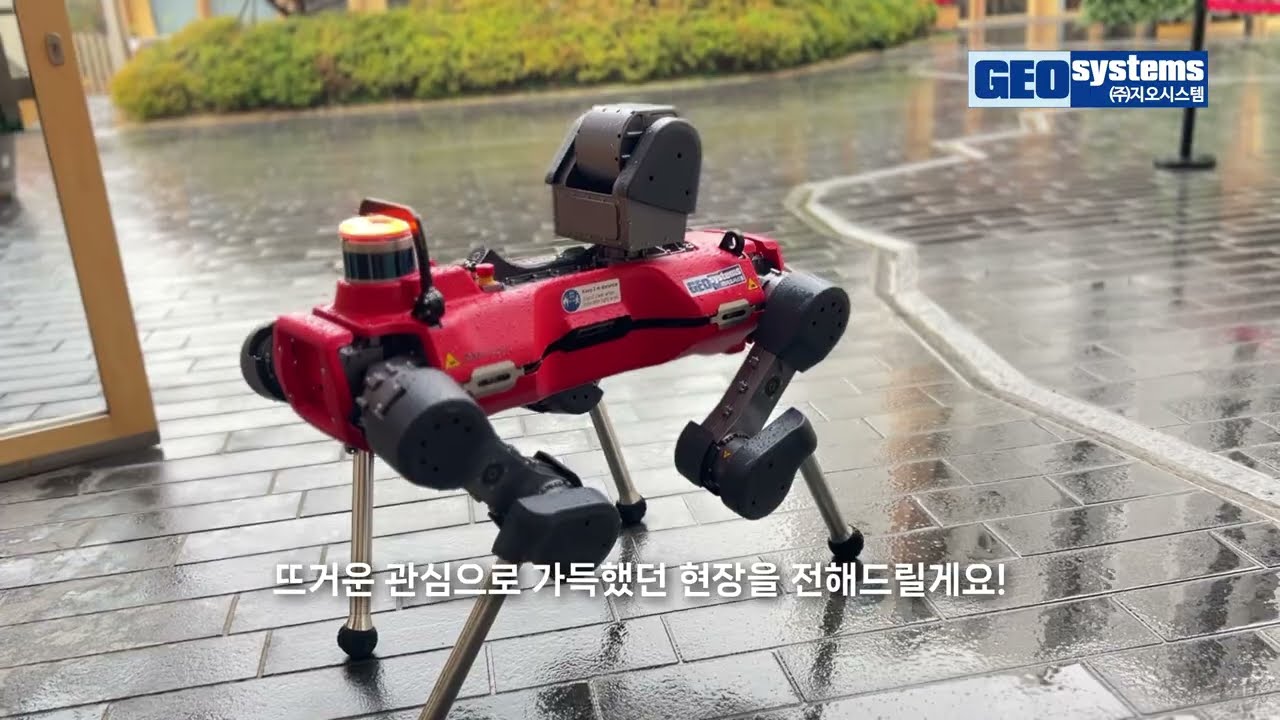 애니보틱스 애니몰 ANYbotics ANYmal D l 윙트라레이 WingtraRAY 시연 행사 현장스케치 l 지오시스템