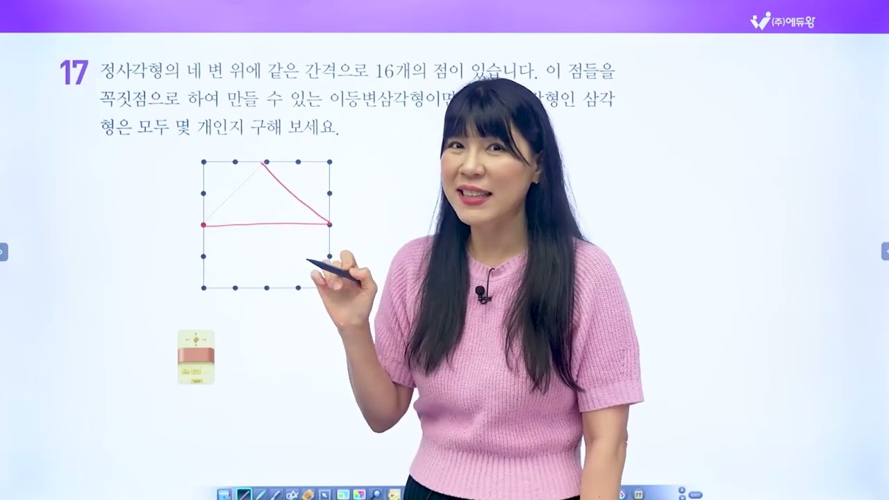 점프왕수학 최상위 4-2, 2단원 왕중왕문제 17번 해설강의 (2022개정교육과정반영) 저작권: 에듀왕