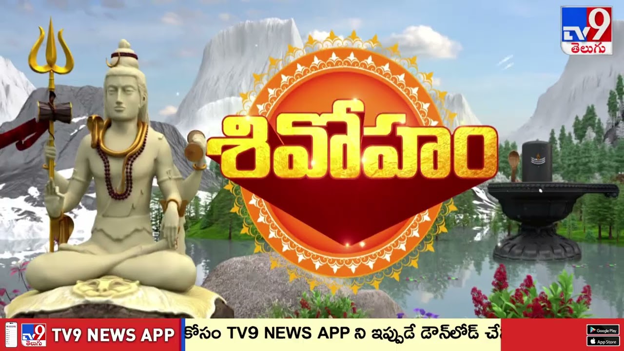 Maha Shivratri 2026:రాజమండ్రి గోదావరి స్నానాలకు పోటెత్తిన భక్తులు- TV9