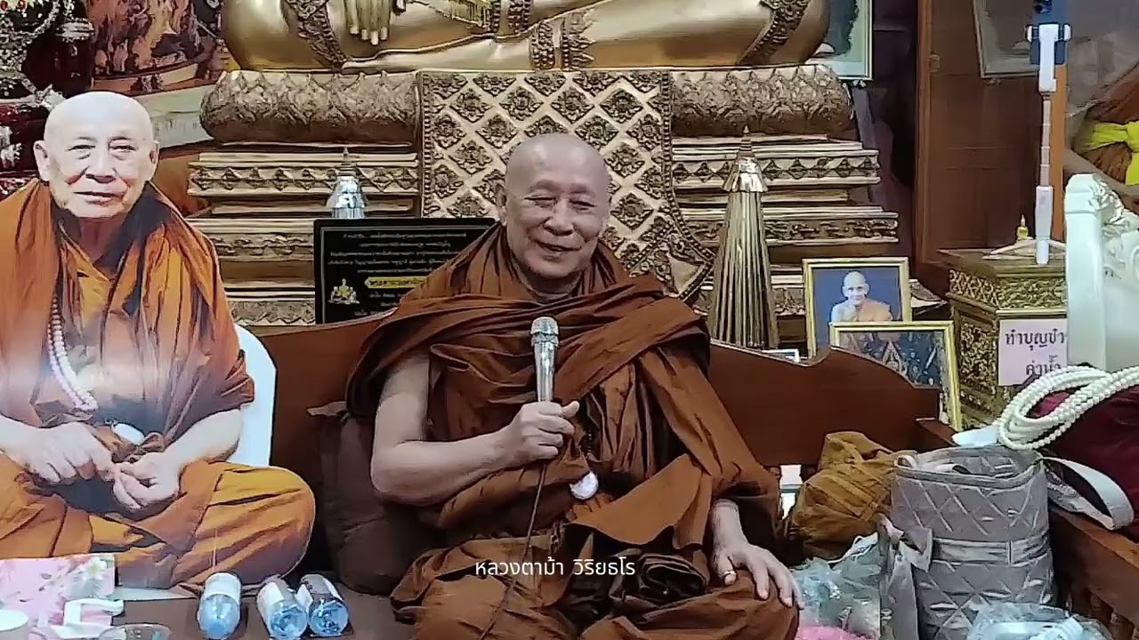 หลวงตาม้า วิริยธโร บรรยายธรรมะ วันที่ 13 กุมภาพันธ์ 2569