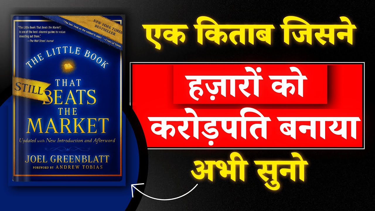 Magic Formula Investing: How to Beat the Stock Market with Joel Greenblatt's Strategy | Share Market
