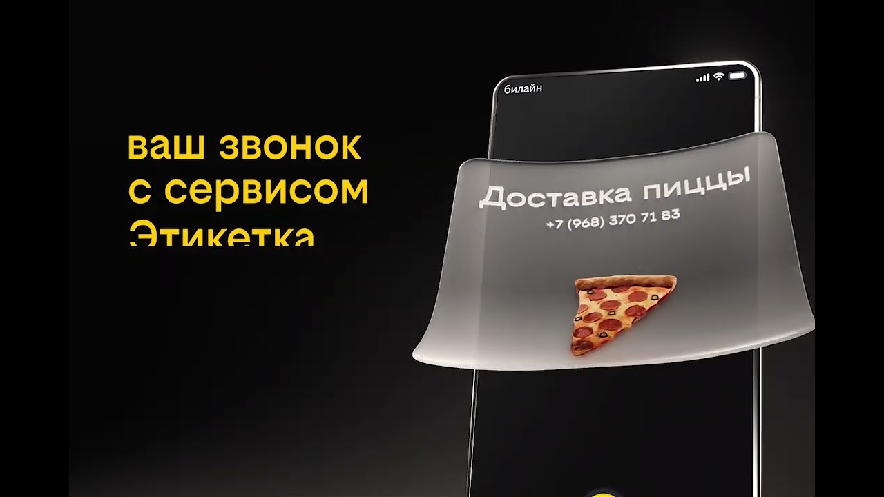 Сервис «Этикетка»