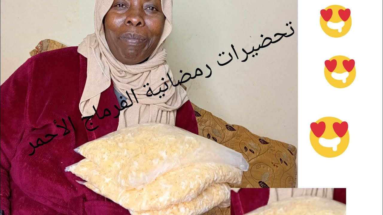 طريقتي في تخزين الفرماج لحمر ولمدزريلا لرمضان ،واو 🥰🥰🥰
