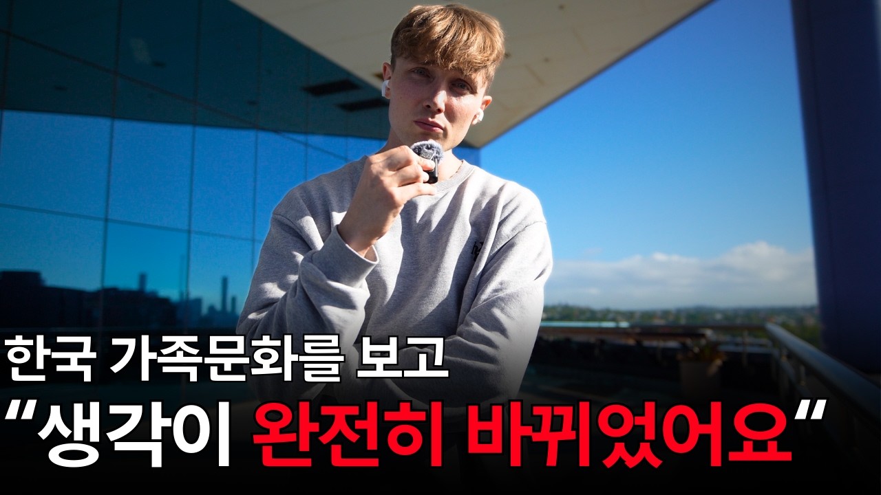 서양 사람들이 독립을 빨리 하는 이유
