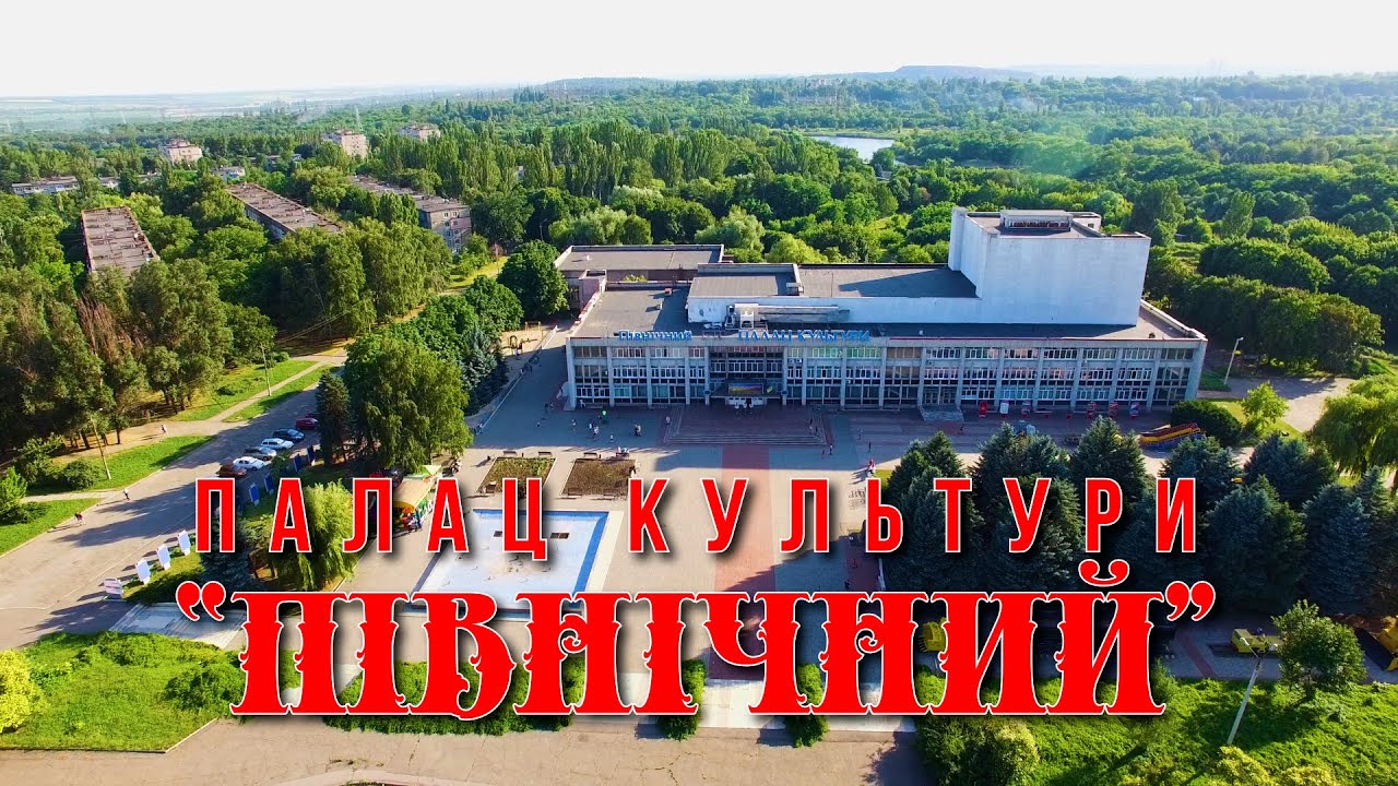 35 років Палацу культури 