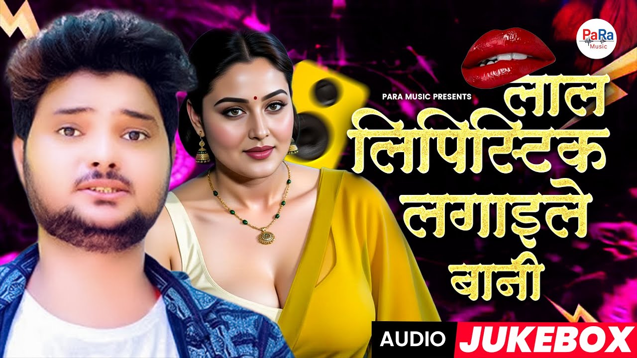 Nonstop Maghai Song Jukebox 2025 | Kundan Bihari Hits | Para Music Bhojpuri #jukeboxsongs #bhojpuri
