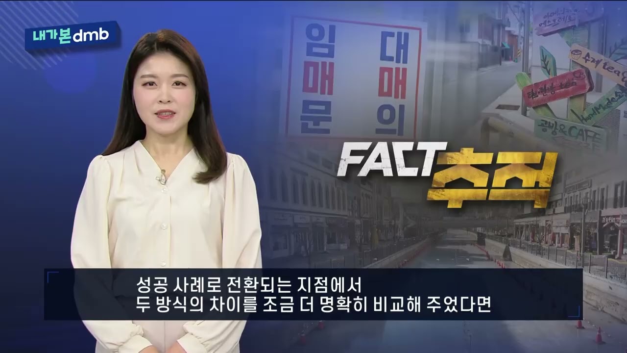 대규모 개발 사업의 실패, 그곳은 왜 유령도시 되었는가? - FACT 추적 [내가 본 dmb]