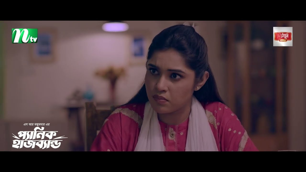 কেন মুরগির পা খাবেনা মোশাররফ করিম | Panic Husband | NTV Natok