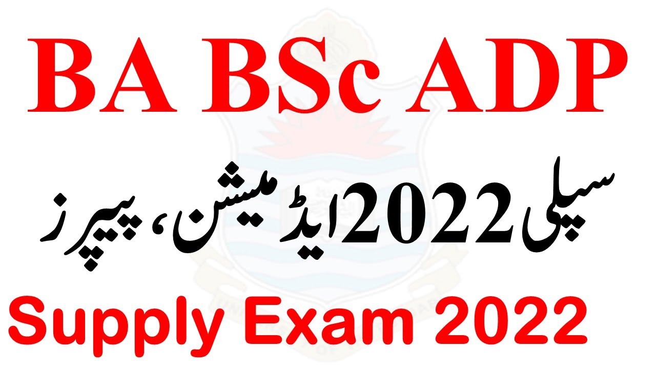 BA BSc ADP BCOM Part 1 & 2 Supply 2022 Admission Exam Dates Online Apply | ADP Exam Supply UOS 2022