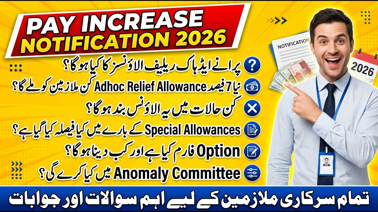 Adhoc Relief allowance 2026 Notification Detail | Govt employees Salary increase 2026 | Pay increase