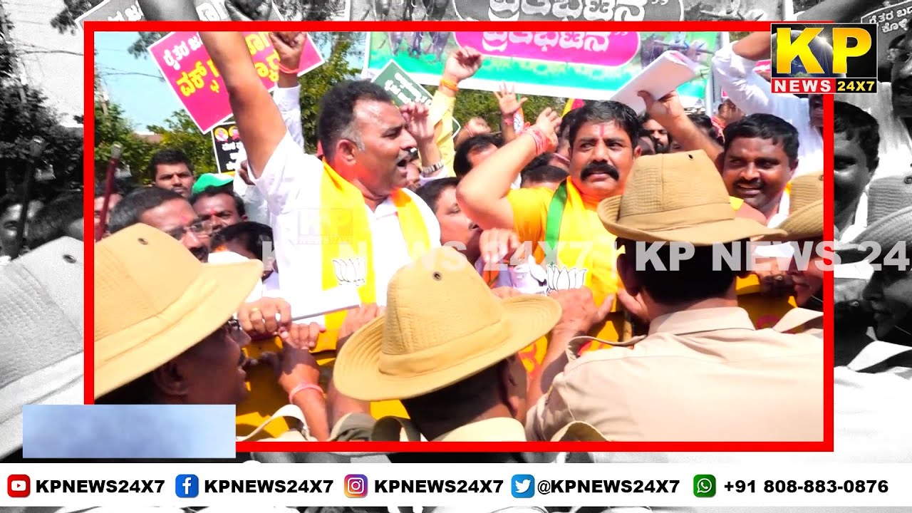 Bidar News l  BJP protest rally in city .