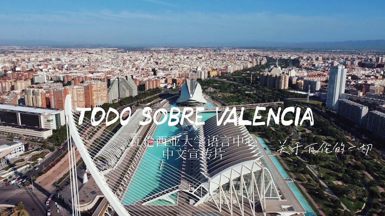 #LearningSpanish for #ChineseSpeakers at the University of Valencia