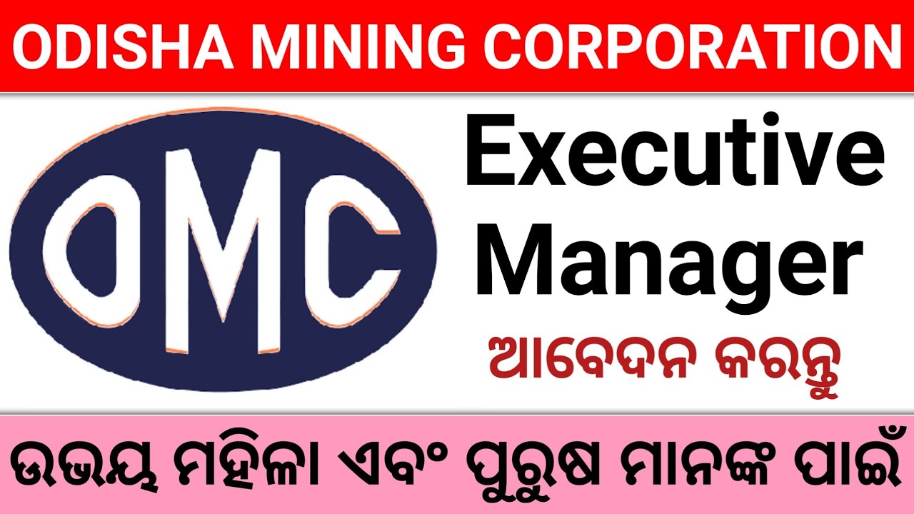 OMC Recruitment 2022 ! OMC Executive Job ! OMC Executive Vacancy 2022 ! Odisha Govt Job Update