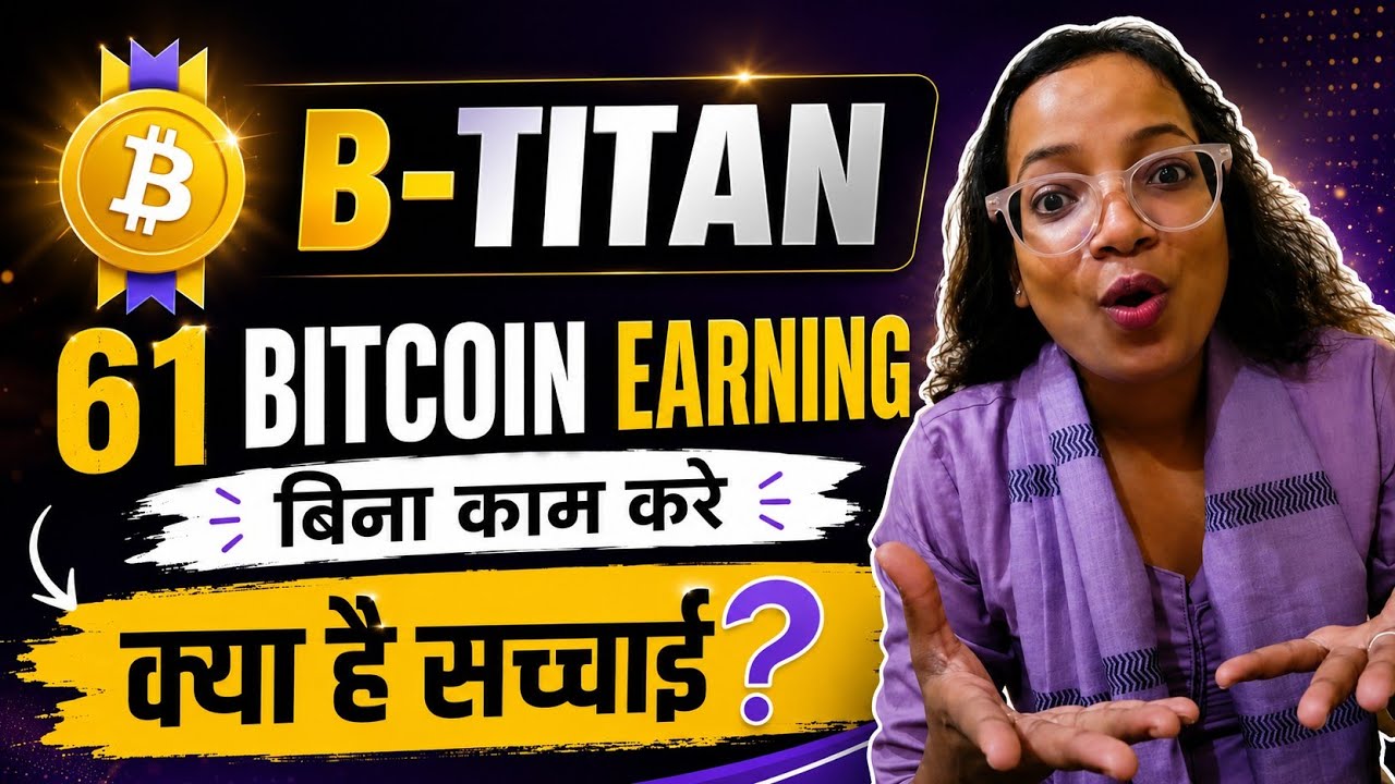 B-TITAN PLAN REVIEW HINDI | B-Titan Business Plan | B-Titan क्या है? #btitan #newplan 