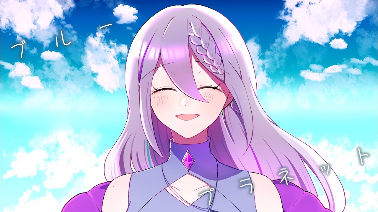 【cover】ブループラネット【青海実波/おうみみなみ】