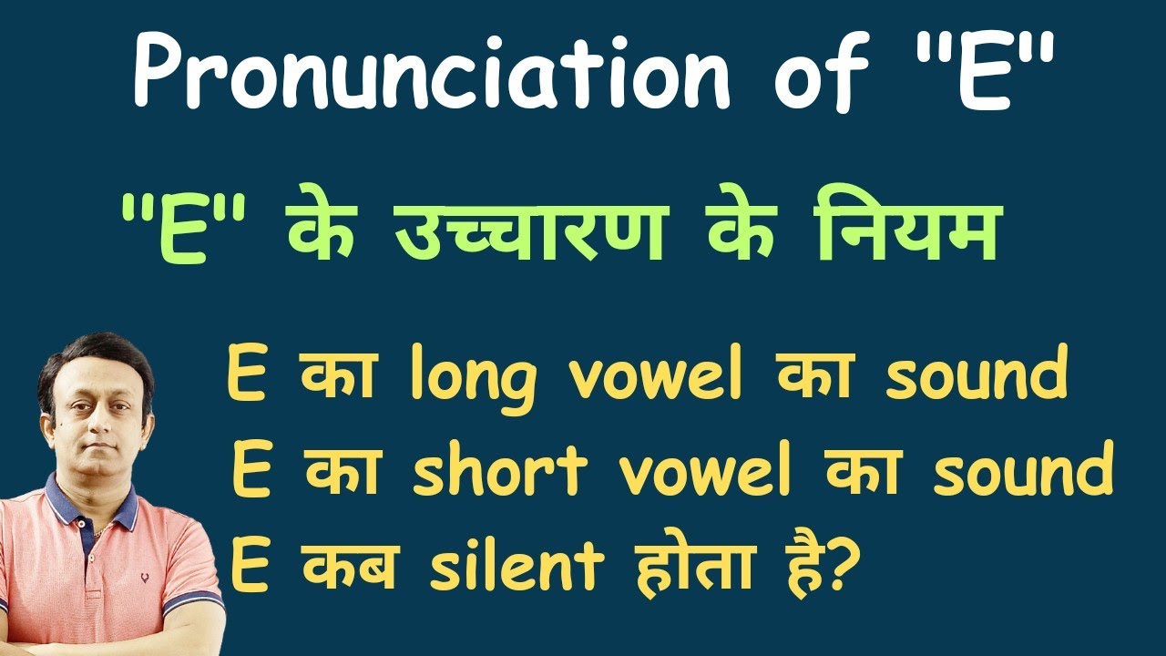 PRONUNCIATION OF 