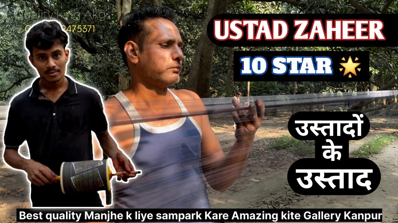 ZAHEER मांझा मेकर | legendary Manjha maker | zaheer 10 star manjha | best kite shop #onlinekiteshop