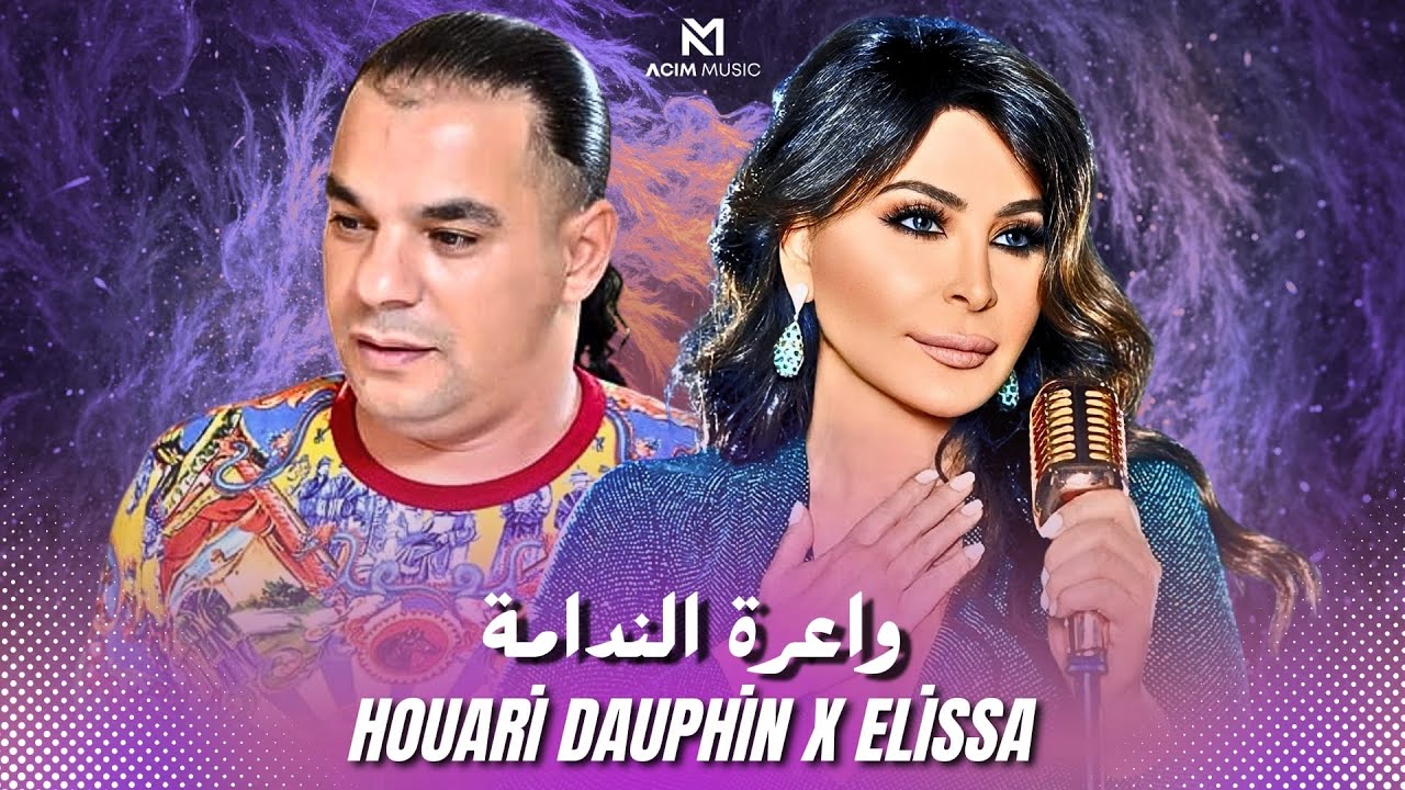 HOUARI DAUPHIN X ELISSA І MAKTOOBA LEEK - واعرة الندامة / RAI MIX 2025🔥 (ACIM REMIX)