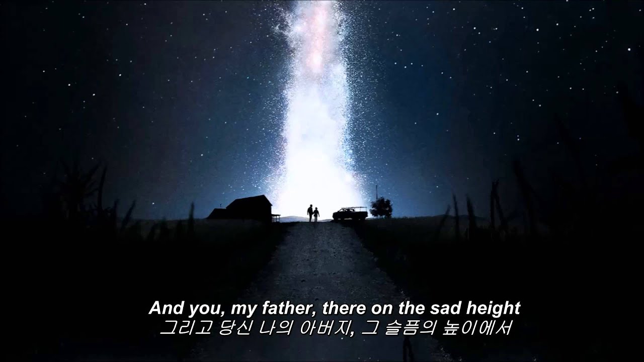 인터스텔라 - Do not go gentle into that good night(한글자막)