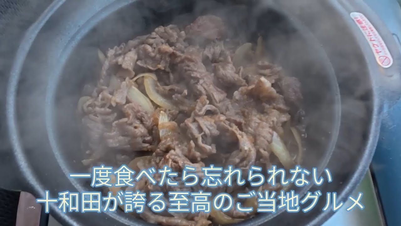 溢れる肉汁と玉ねぎの甘み！十和田バラ焼きの沼にハマる