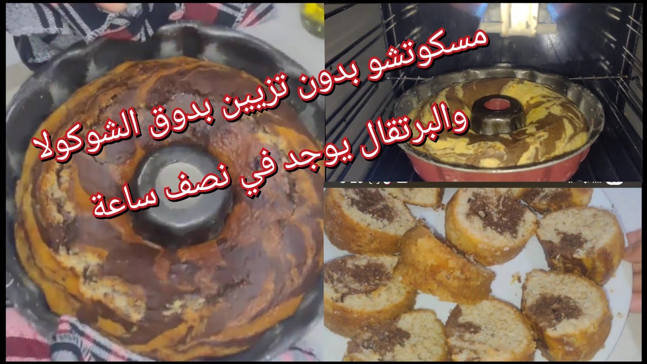 أسهل كيكة بدون تزيين غنية بالڤيتامين سي 🍊🍋حضروها لاولادكم لقهوة الصباح 