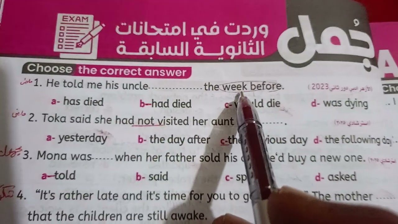 اجابات كتاب سنيور التمارين تالتة ثانوي Senior Exercises book 📚📖 2026..وحدة2.. صفحة 64:75