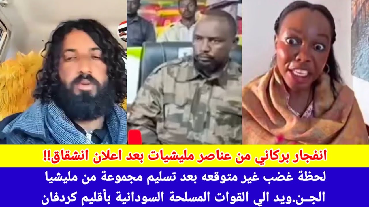 #عاجل_الآن/من داخل الحدث!لحظة غضب غير متوقعه بعد تسليم مجموعة من مليشيا الجن.ويد الي الجيش السوداني🙄