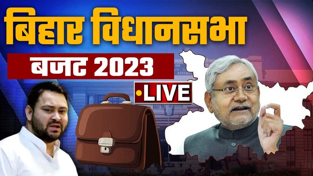 Bihar Vidhan Sabha Budget Session 2023 Live: Nitish Kumar | Tejashwi Yadav |  वनइंडिया हिंदी