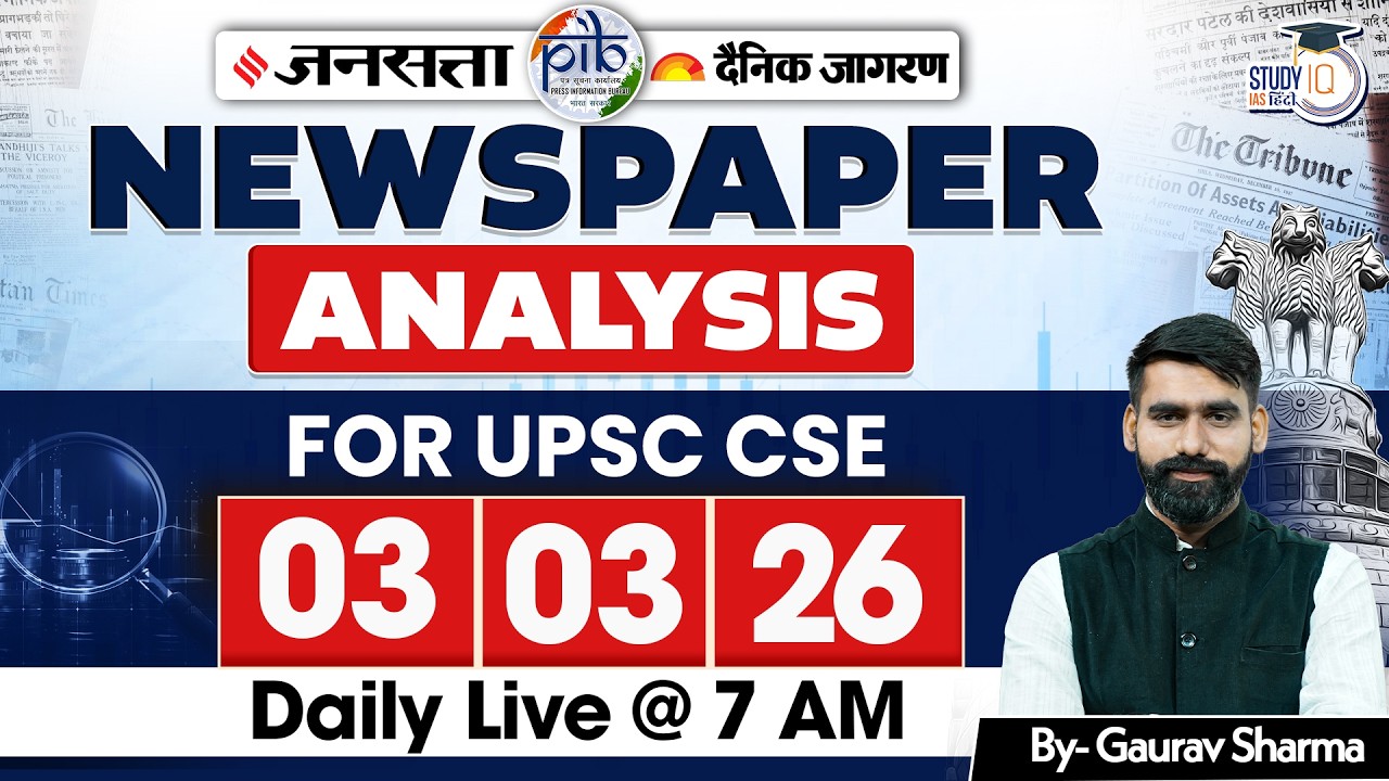 Daily Current Affairs Jansatta News Analysis | 3 Mar | By Gaurav Sharma | StudyIQ IAS Hindi
