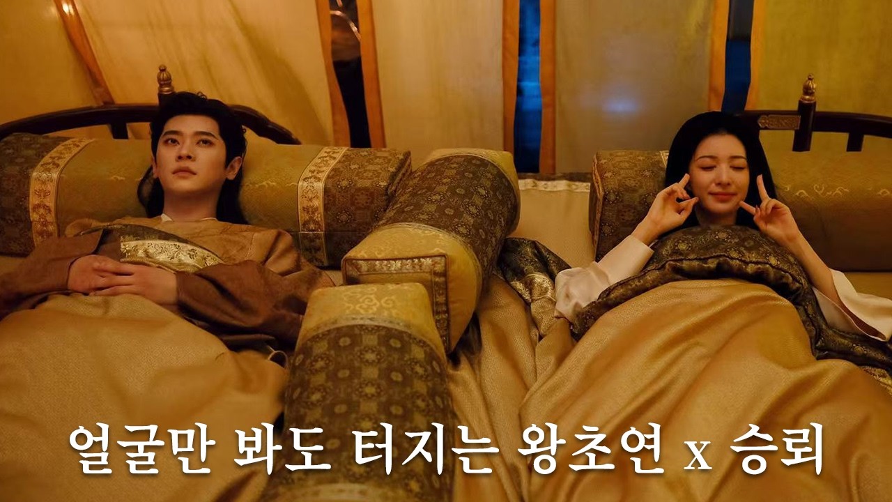 얼굴만 봐도 터지는 왕초연 x 승뢰｜성하체통｜한글자막