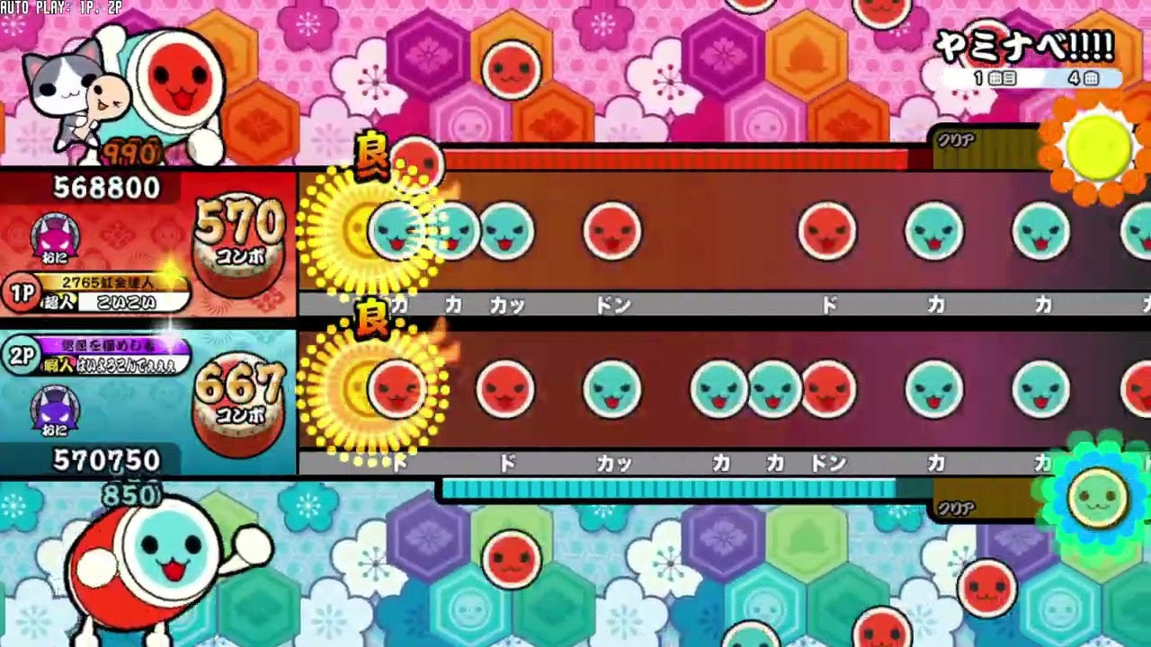 【創作譜面】ヤミナベ!!! / cosMo＠暴走P feat. 初音ミク