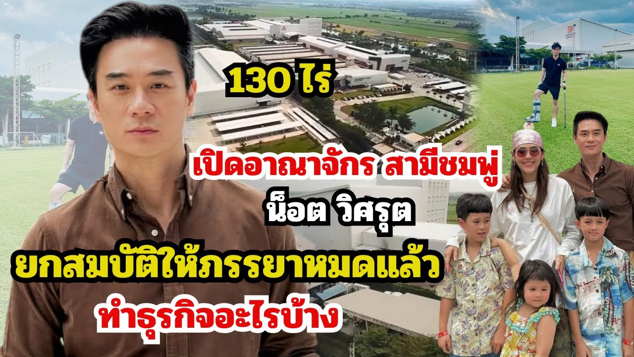 เปิดอาณาจักร