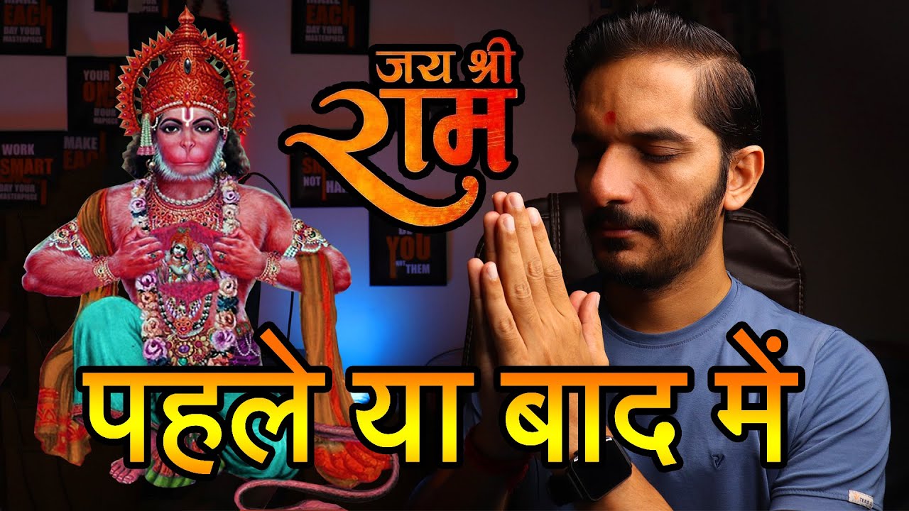 Hanuman Chalisa Sankalp ke paath pehle kare yaa baad me?🙏 Hanumanji aur Ram Naam ki Mahima