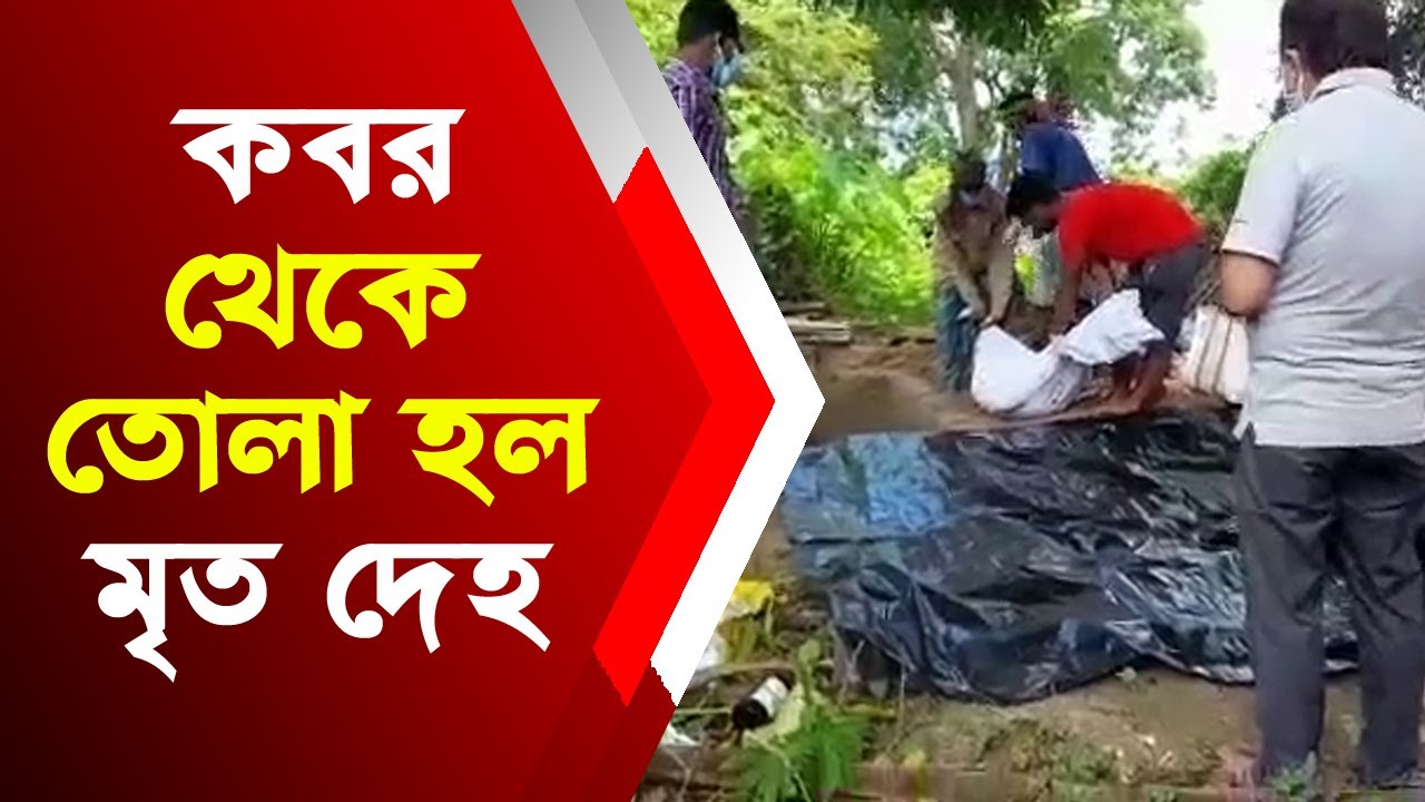 প্রেমিকের সহযোগিতায় স্বামীকে খুনের অভিযোগ স্ত্রীর বিরুদ্ধে #Shine_TV_24x7