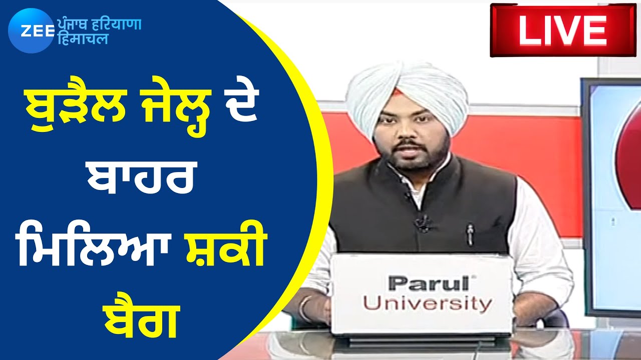 Zee Punjab Haryana Himachal Live: 🛑  | Zee PHH