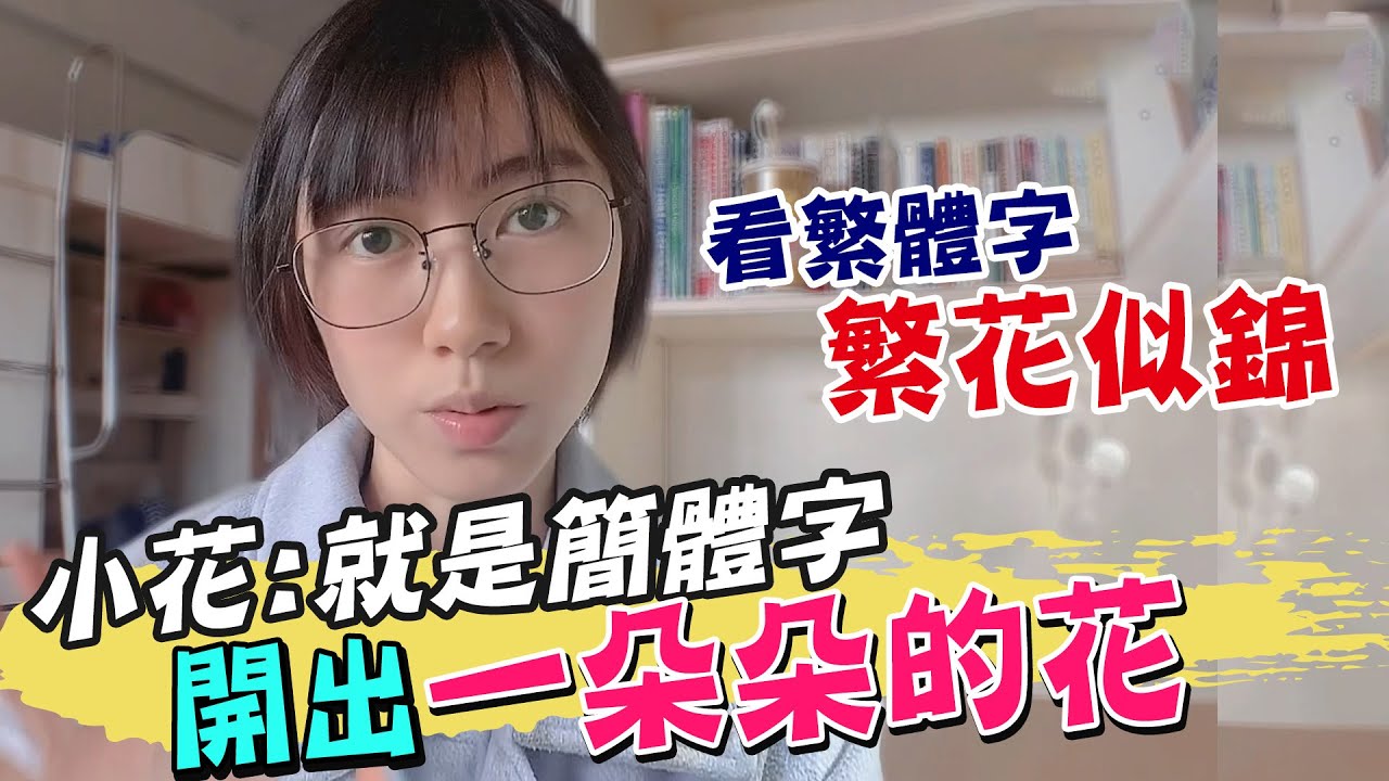 【點新聞】來台灣學中文